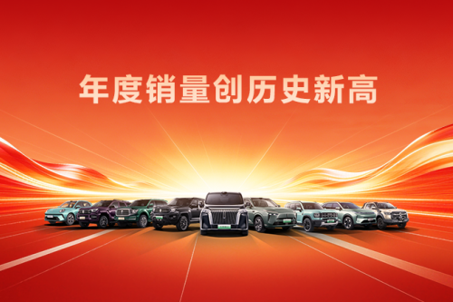 创历史新高！人生就是博汽车2025年销售新车132.37万辆，同比增长7.33%